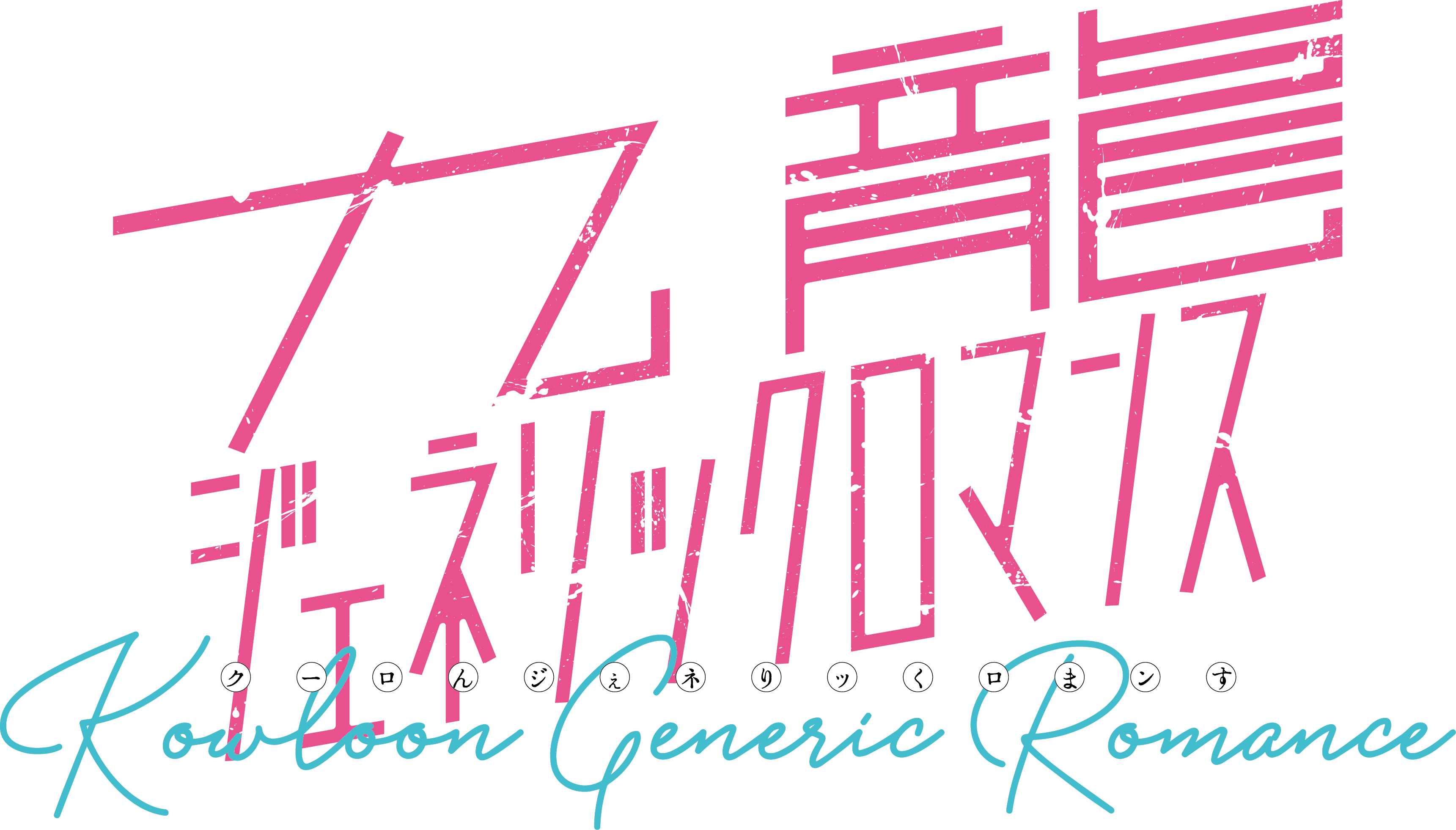 メインビジュアル